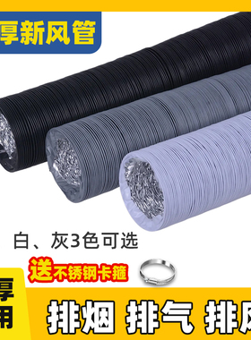110新风软管加厚pvc铝箔复合管75排风通风管160新风系统空调排气