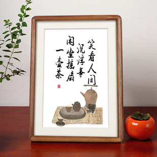 得闲饮茶新中式书法字画摆件办公室桌面装饰围炉煮茶电视柜小摆台