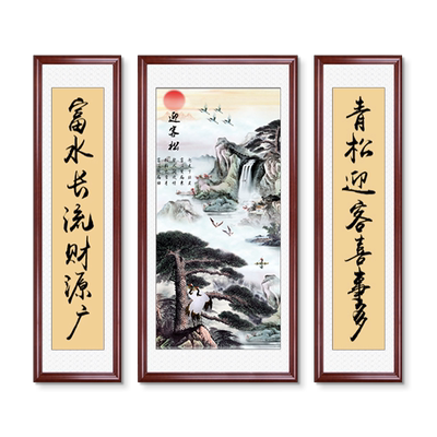 森和堂客厅中堂中式挂画