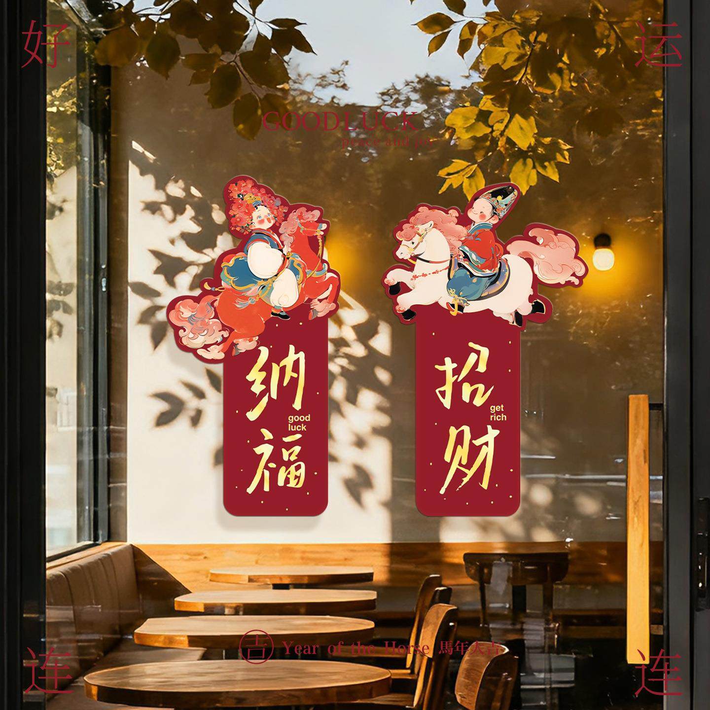 2026年新款福字贴马年磁吸门贴对联过年春节装饰新年氛围布置福字,节庆用品/礼品,对联,淘宝优惠券,粉丝福利购,淘宝优惠卷