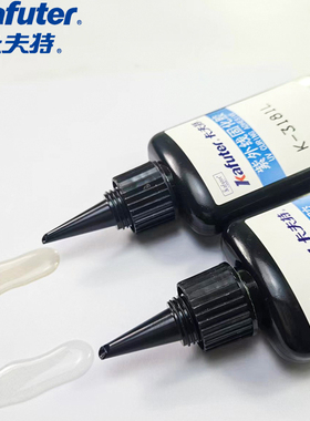 卡夫特透明UV胶K-3181K-3181L排线引线固定玻璃金属塑料粘接