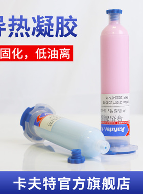 卡夫特导热凝胶CPU显卡手机芯片无人机元件高导热不固化散热胶