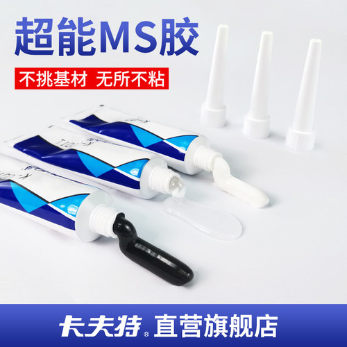 卡夫特ms胶硅烷胶防水玻璃胶