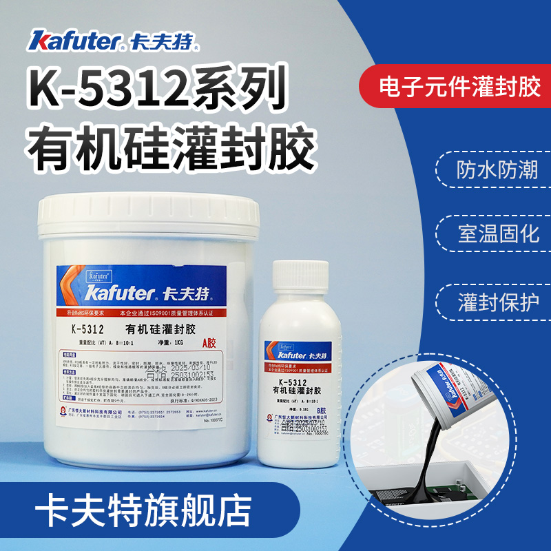 固化后为软胶 防水密封耐高低温