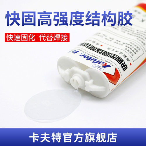 卡夫特k9301透明快干双管结构胶