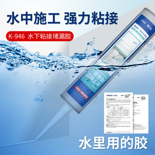 卡夫特水下粘接泳池脱落密封胶