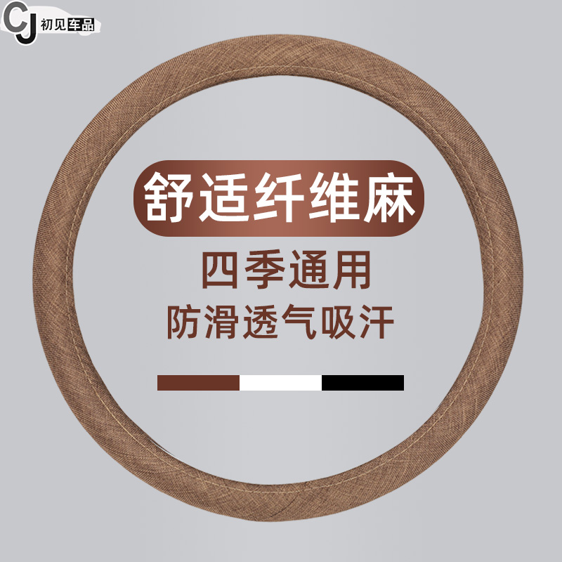 汽车方向盘套透气防滑吸汗