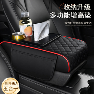 汽车扶手箱垫车载纸巾盒水杯托收纳袋肘托垫多功能中央扶手垫