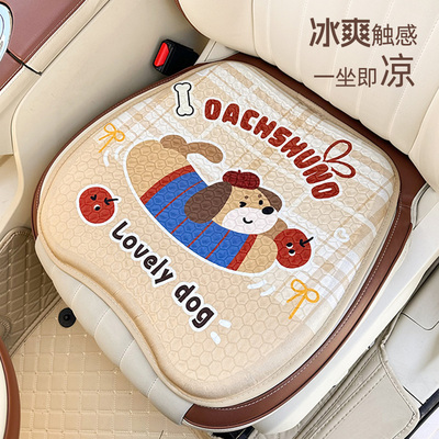 汽车坐垫蜂窝凝胶夏季通风座椅垫单片硅胶冰凉透气卡通可爱女座垫
