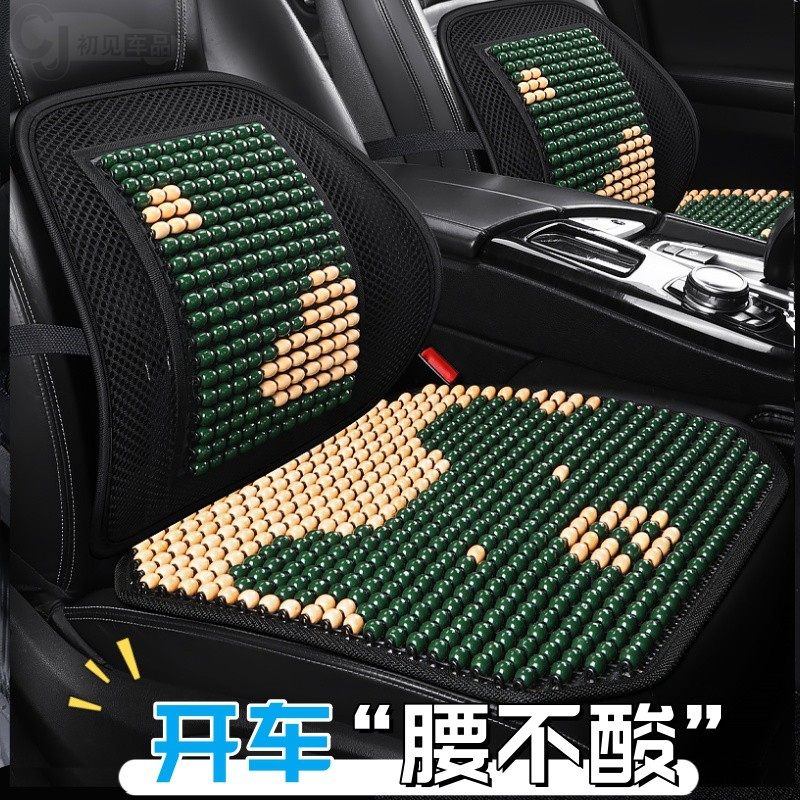 汽车坐垫木珠单片卡通座垫夏季通用透气凉垫夏季车载通用腰靠垫子