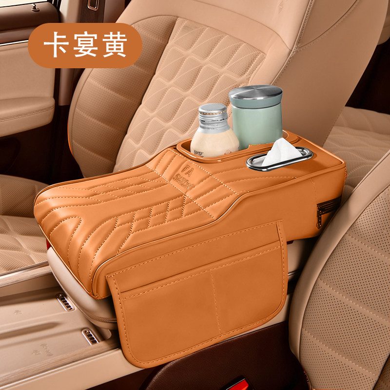 汽车扶手箱增高垫座椅中间中央收纳储物多功能纸巾盒水杯架四合一,汽车用品/电子/清洗/改装,扶手箱保护套,淘宝优惠券,粉丝福利购,淘宝优惠卷