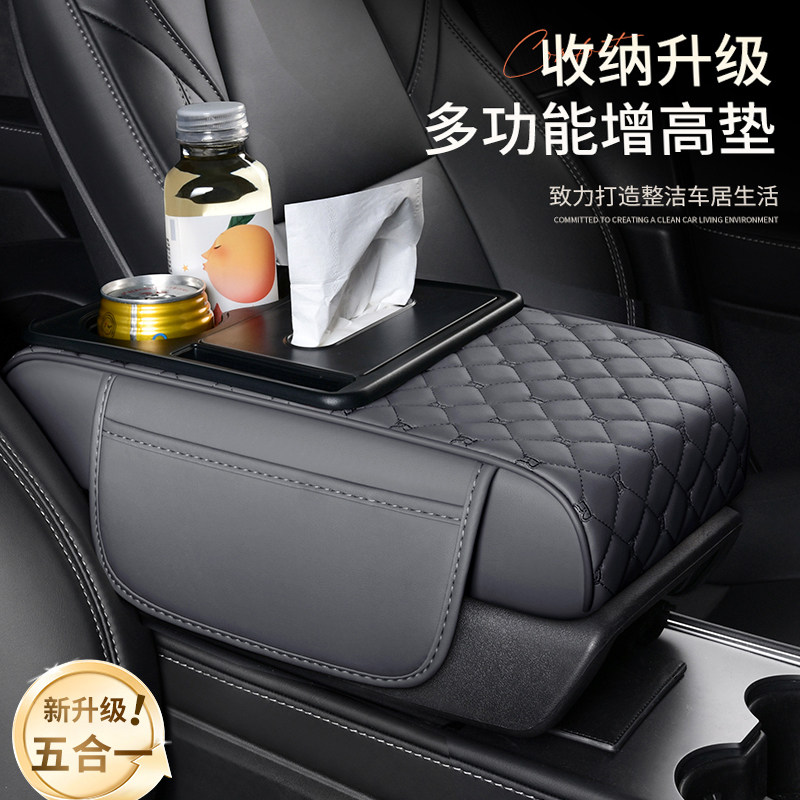 汽车专用车载扶手箱保护垫纸巾盒中央皮革手肘增高垫子水杯饮料架,汽车用品/电子/清洗/改装,扶手箱保护套,淘宝优惠券,粉丝福利购,淘宝优惠卷