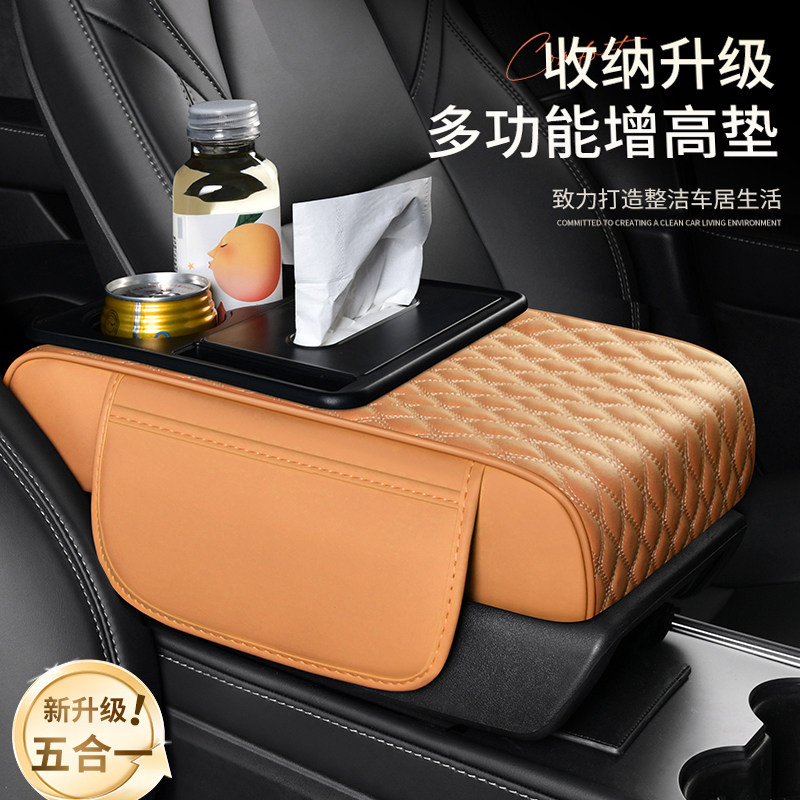 汽车扶手箱垫车载扶手箱增高垫车用纸巾水杯收纳盒多功能扶手箱垫,汽车用品/电子/清洗/改装,扶手箱保护套,淘宝优惠券,粉丝福利购,淘宝优惠卷
