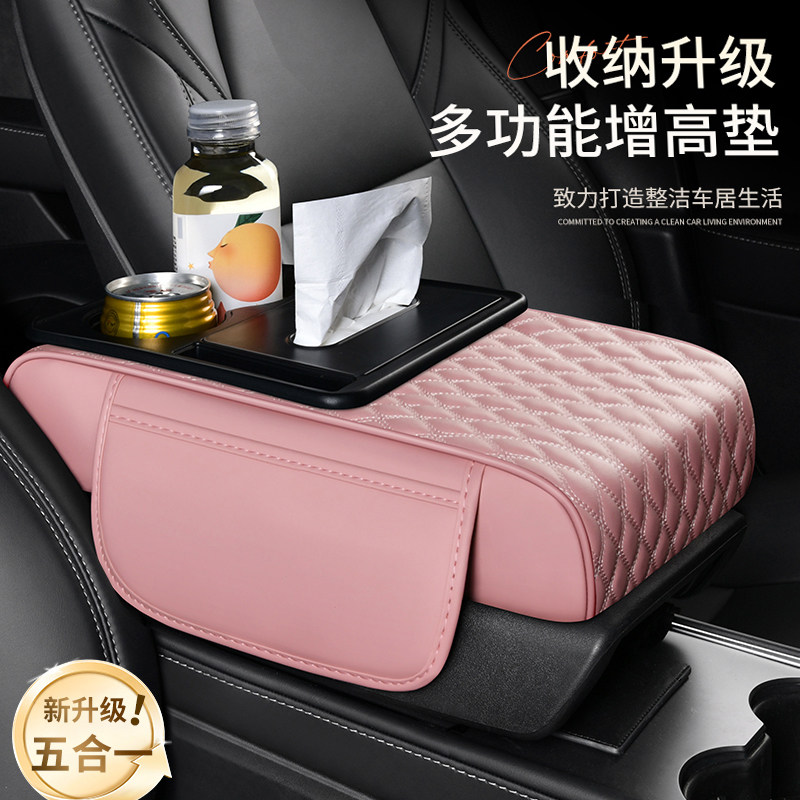 扶手箱增高垫多功能五合一中控车载纸巾盒肘托收纳水杯架新升级,汽车用品/电子/清洗/改装,扶手箱保护套,淘宝优惠券,粉丝福利购,淘宝优惠卷