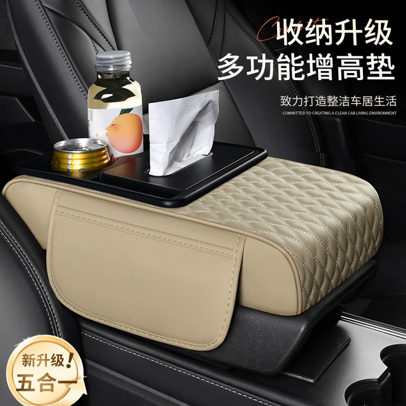 汽车扶手箱增高垫车载纸巾盒车内多功能中央扶手垫带抽纸袋保护套,汽车用品/电子/清洗/改装,扶手箱保护套,淘宝优惠券,粉丝福利购,淘宝优惠卷