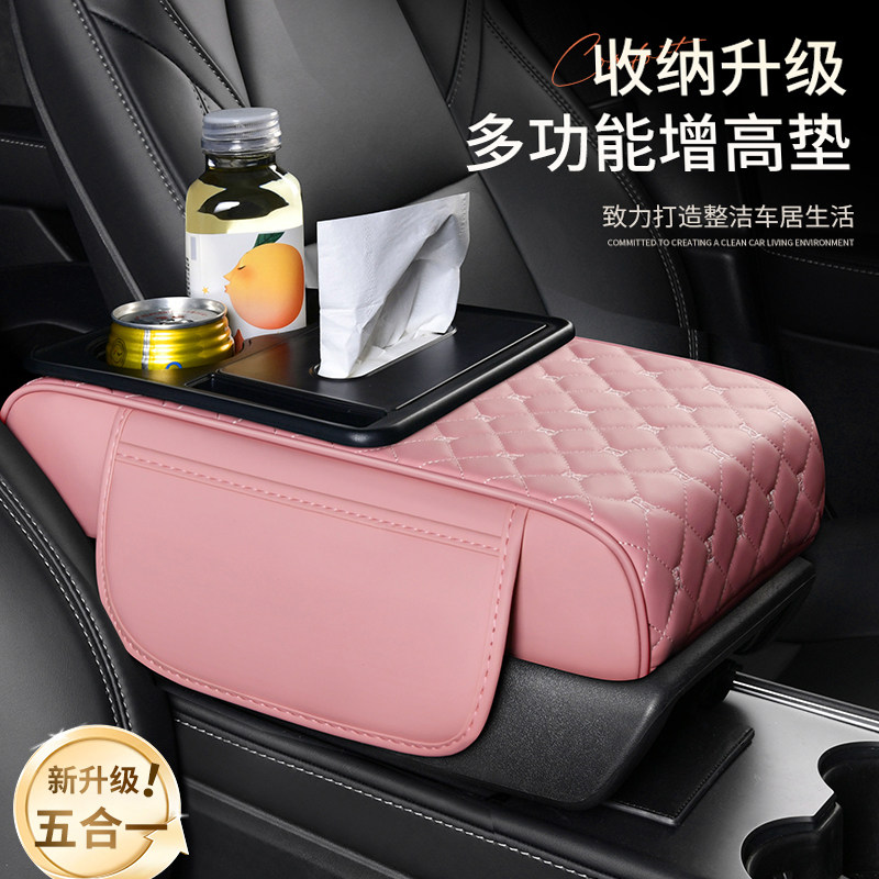 车载中央扶手箱五合一汽车多功能扶手箱增高垫高级感纸巾盒水杯架,汽车用品/电子/清洗/改装,扶手箱保护套,淘宝优惠券,粉丝福利购,淘宝优惠卷