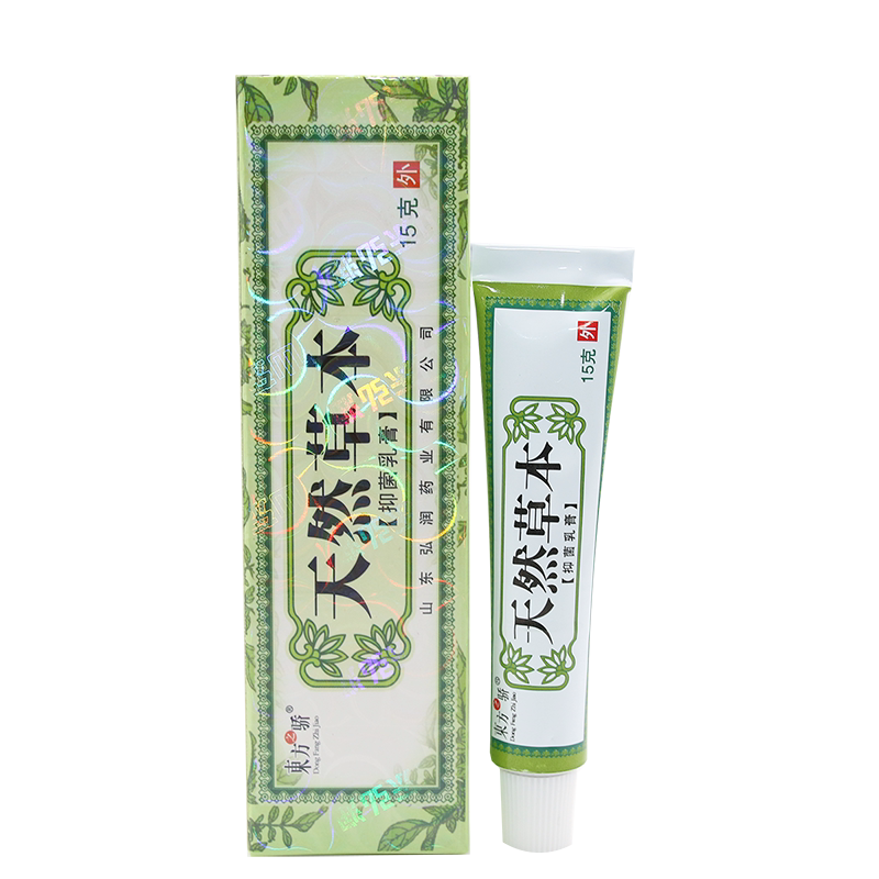 东方之骄天然草本外用乳膏