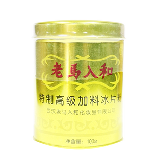 老马入和加料冰片粉100g罐装大人清凉薄荷冰凉清爽粉爽身舒缓粉