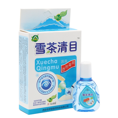 缓解眼疲劳干涩护理液