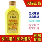 正品 买2送1 包邮 法国天然VE護葆柔护肤甘油护葆柔天然维E橄榄油