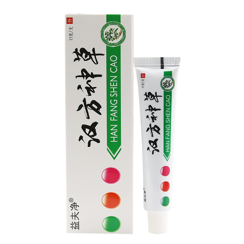 益夫净正品汉方神草草本抑菌乳膏
