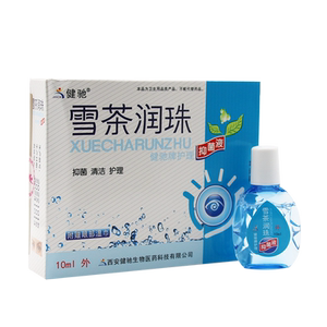 正品健驰雪茶润珠润目滴眼液