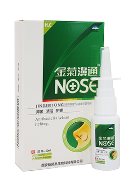 金菊鼻通雪山百草舒爽喷剂