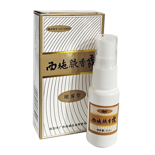 河南广寿豫环腋香露除臭异味液腋臭男性女士体臭喷剂止汗露