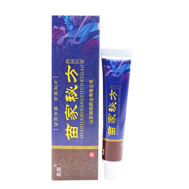 昱顺苗家秘方乳膏软膏 苗家秘方乳膏正品