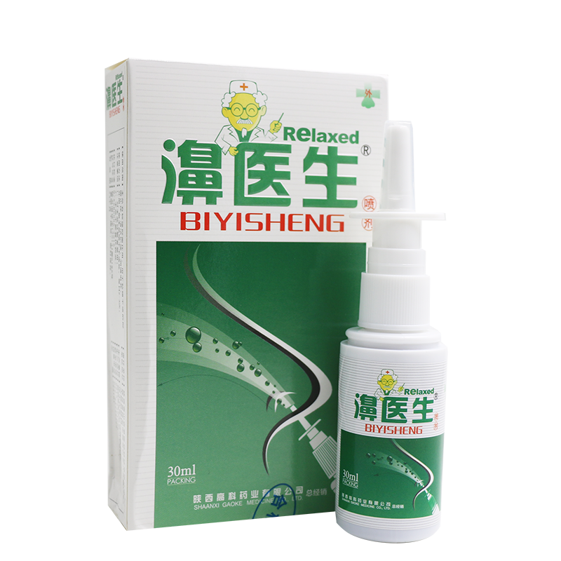 正品濞医生牌鼻喷剂30ml半分钟