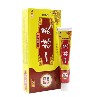 买2送1 买3送2 泓宇一抹灵草本抑菌乳膏皮肤外用软膏