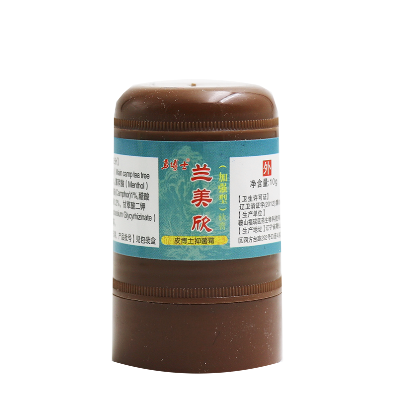 勇博士止痒软膏外用抑菌霜正品