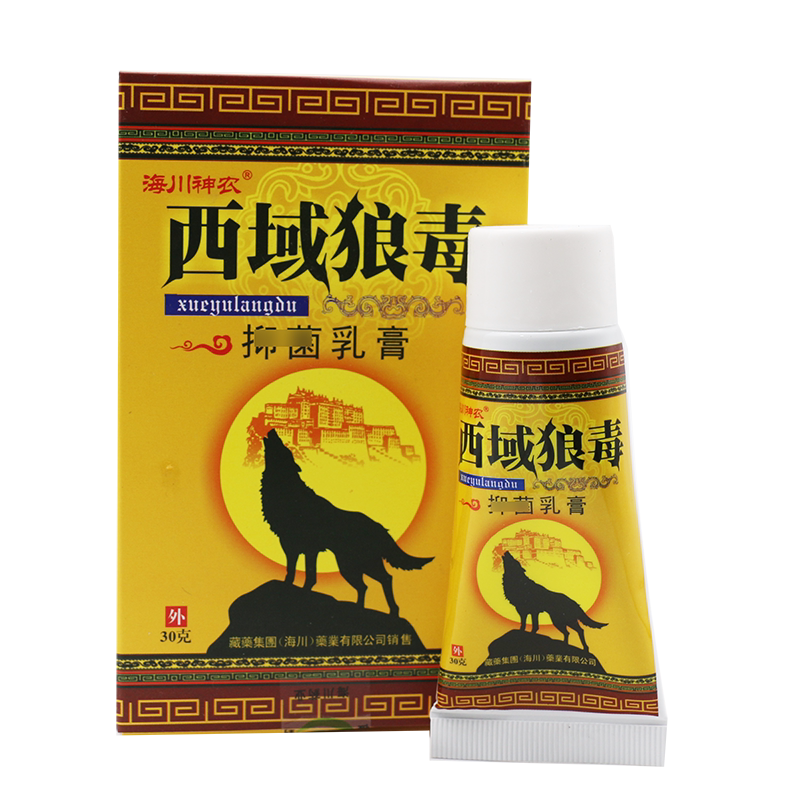 神农狼毒抑菌膏包邮正品