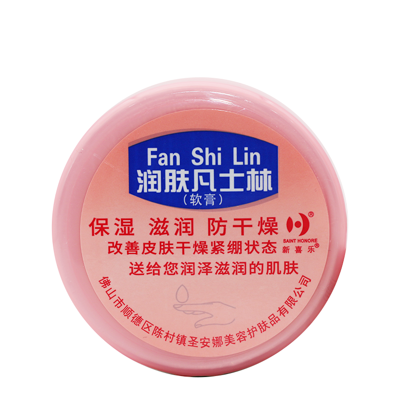 新喜乐凡士林润肤霜55g护手霜护肤