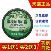 宝中宝橄榄油维E霜120g护手霜裂可宁男女通用手膏宝中宝护手霜