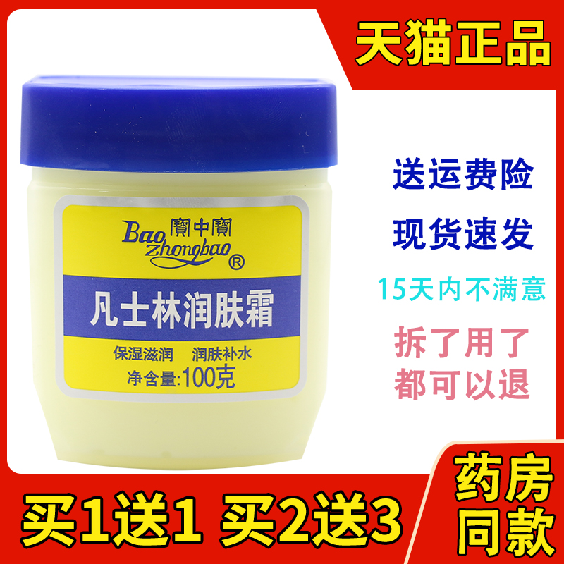 护手足面霜润肤霜宝中宝