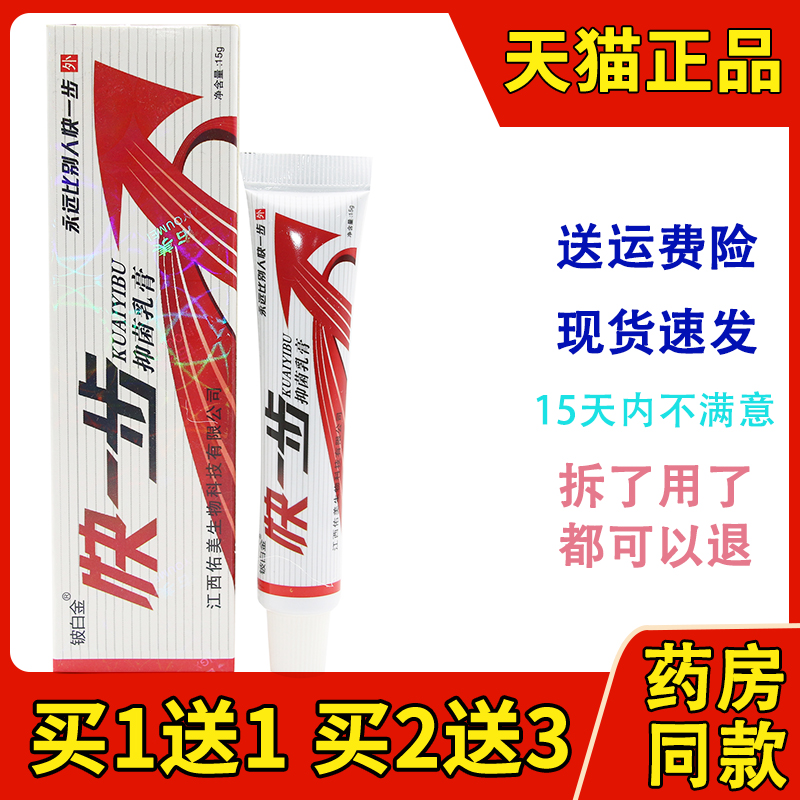 1支皮白金草本皮肤外用软膏