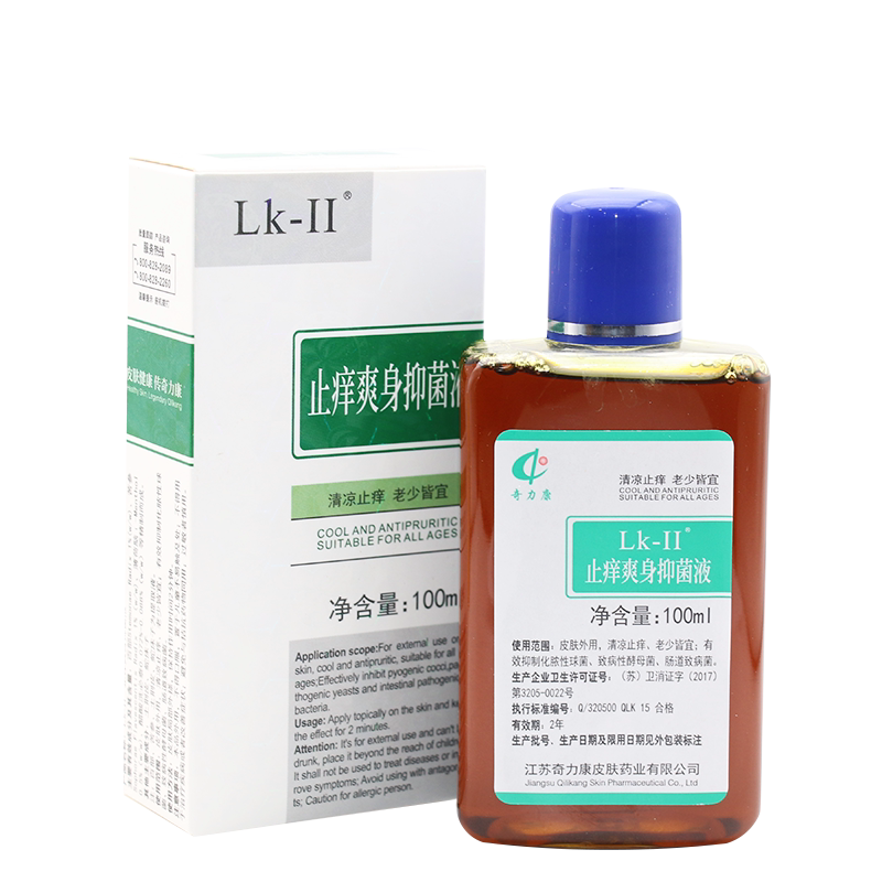 奇力康止痒爽身液抑菌剂l