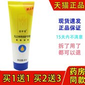 国货宝中宝凡士林特润护手霜80g滋润保湿 面霜防皴裂乳膏护脚全身