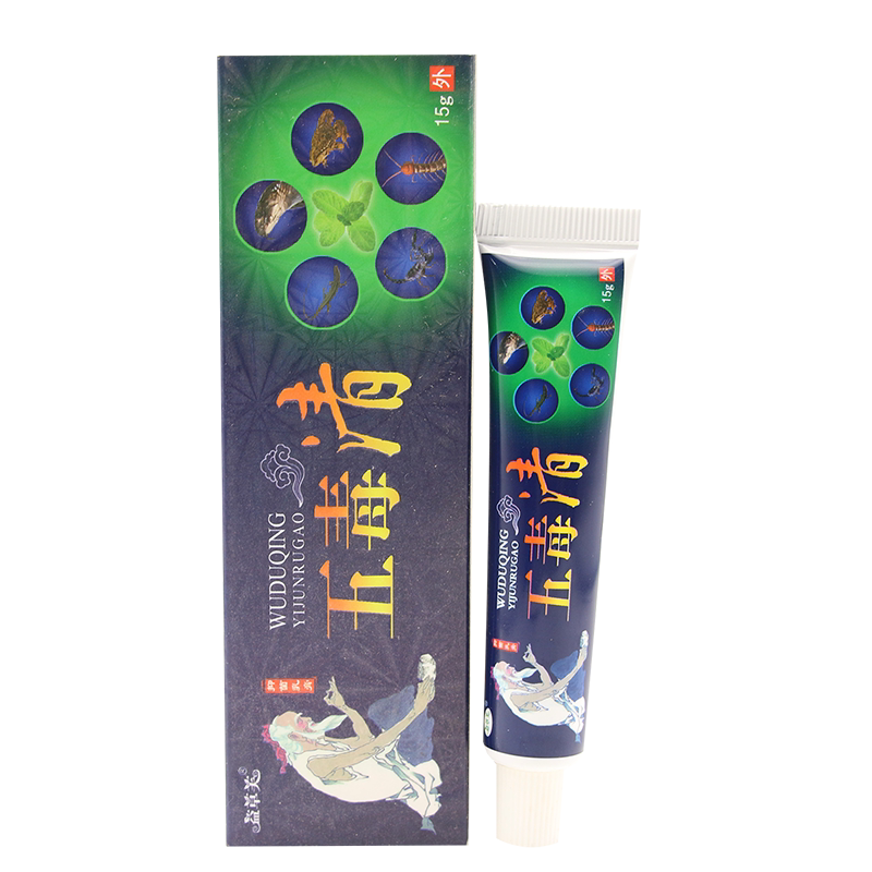 益草芙五毒清草本乳膏外用软膏