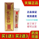 15g 刘药师中国药典草本乳膏 中国药典草本乳膏 支 买1送1支