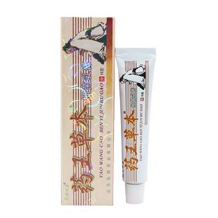 【买2送3】正品东方之子药王草本抑菌乳膏软膏