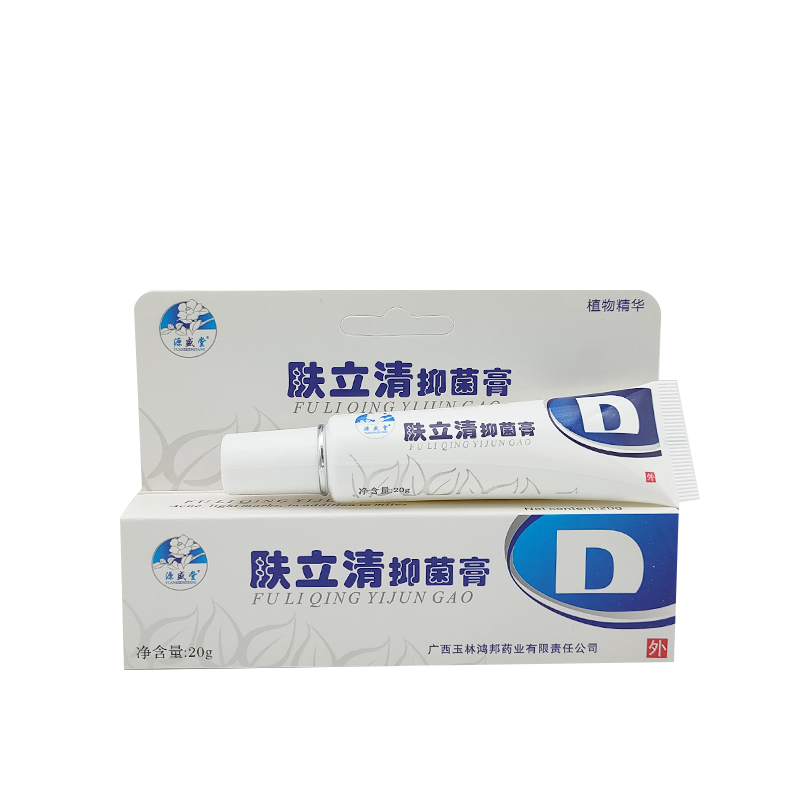 肤立清抑菌膏20g 正品广西鸿邦源盛堂肤立清