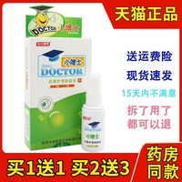 小博士清潔止癢抑菌液潔爾康泰