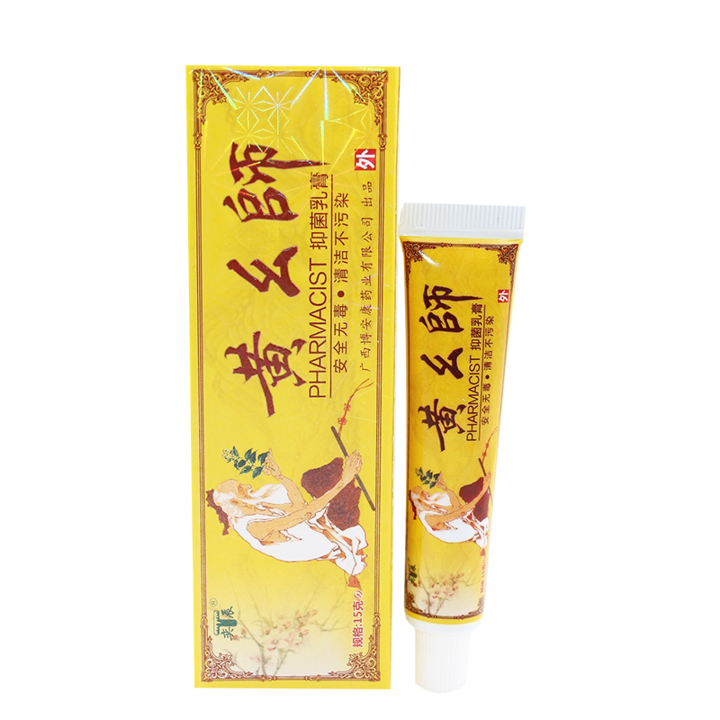黄幺师黄药师抑菌乳膏奕辰