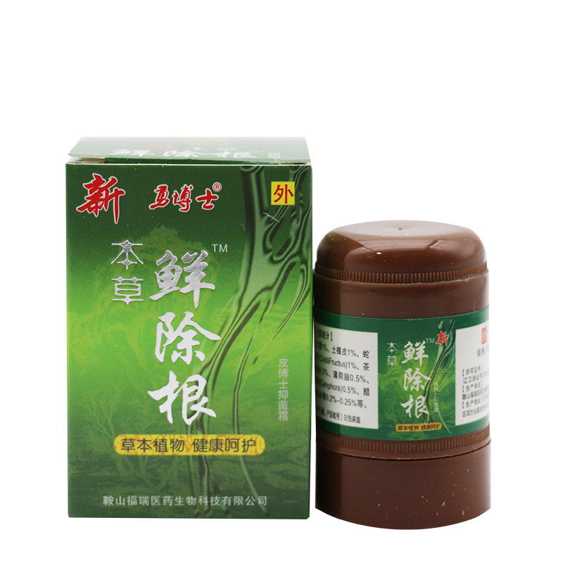勇博士软膏抑菌霜1送1买2送3