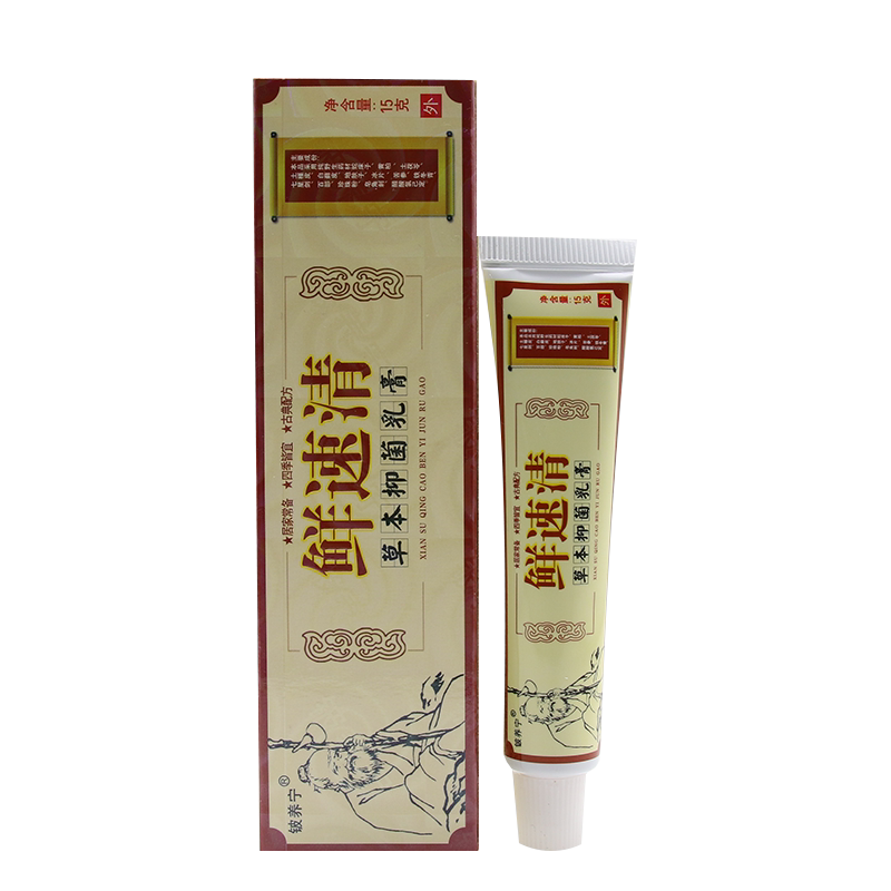 铍养宁癣速清鲜速清草本乳膏