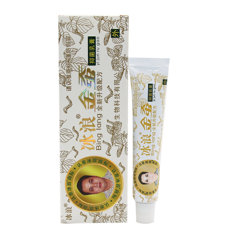 冰浪冰蚕金蚕抑菌乳膏草本软膏