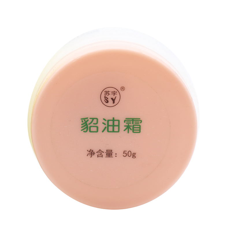 高级护手霜苏宇护肤油