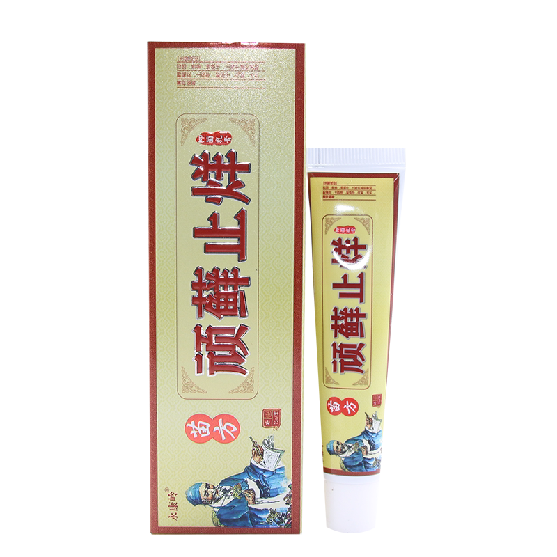 正品永康岭顽癣止痒抑菌乳膏